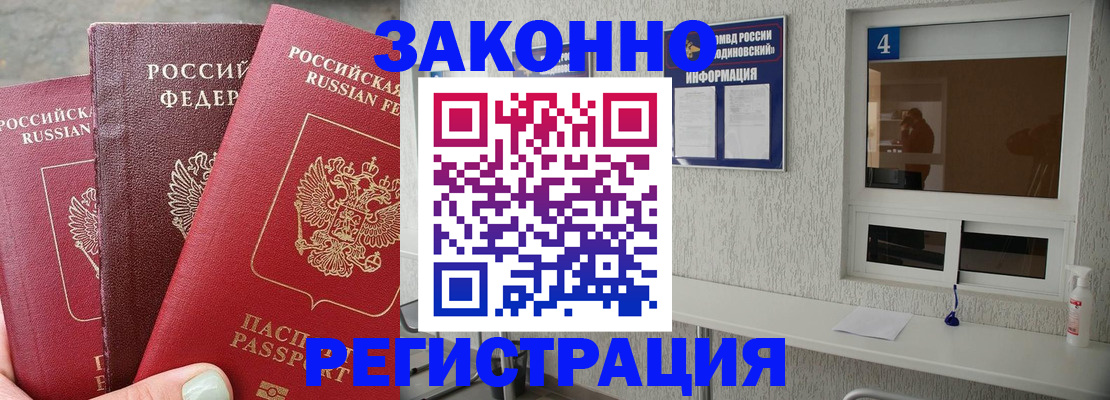 прописка от собственника в Чебоксарах