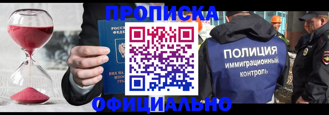 прописка в квартире в Чебоксарах