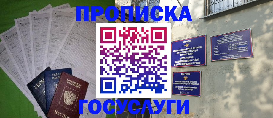 временная регистрация 2025 в Чебоксарах