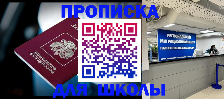 прописка регистрация в Чебоксарах